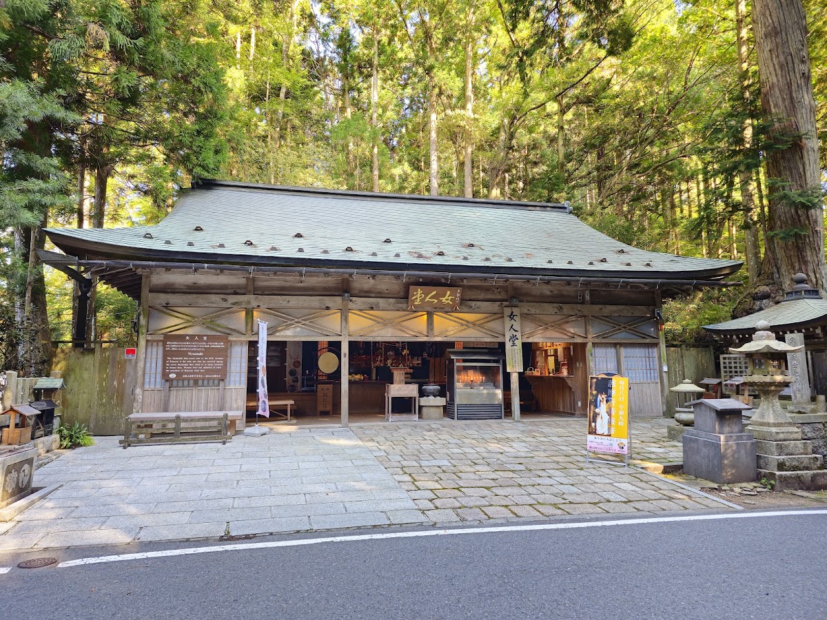 慈尊院