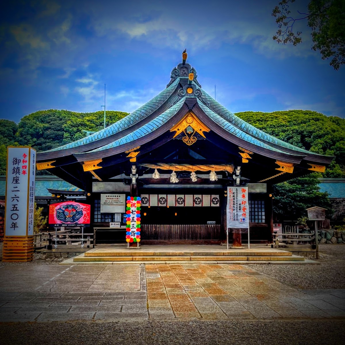 真清田神社