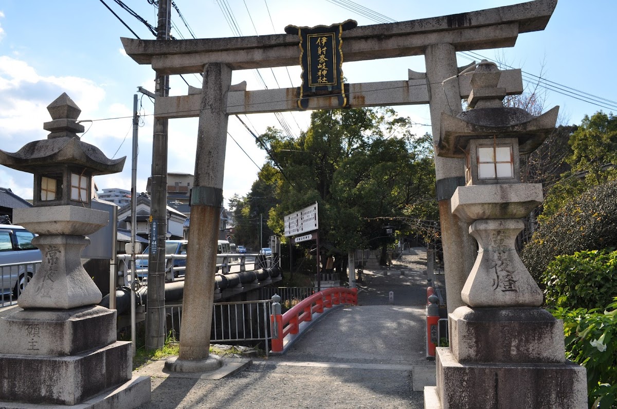 伊射奈岐神社
