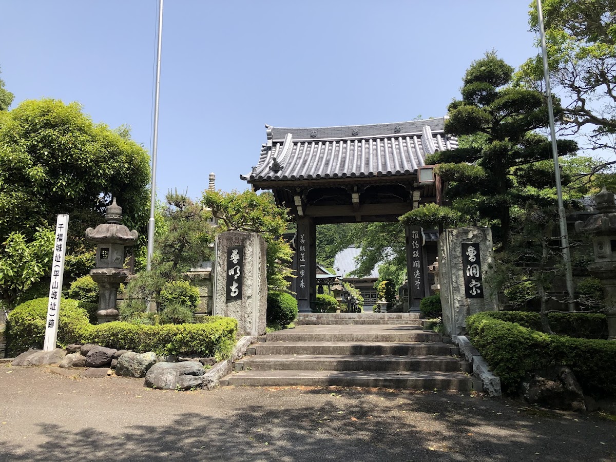 普明寺
