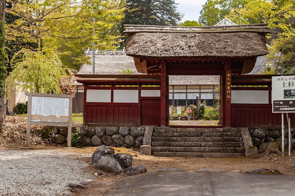 普門院