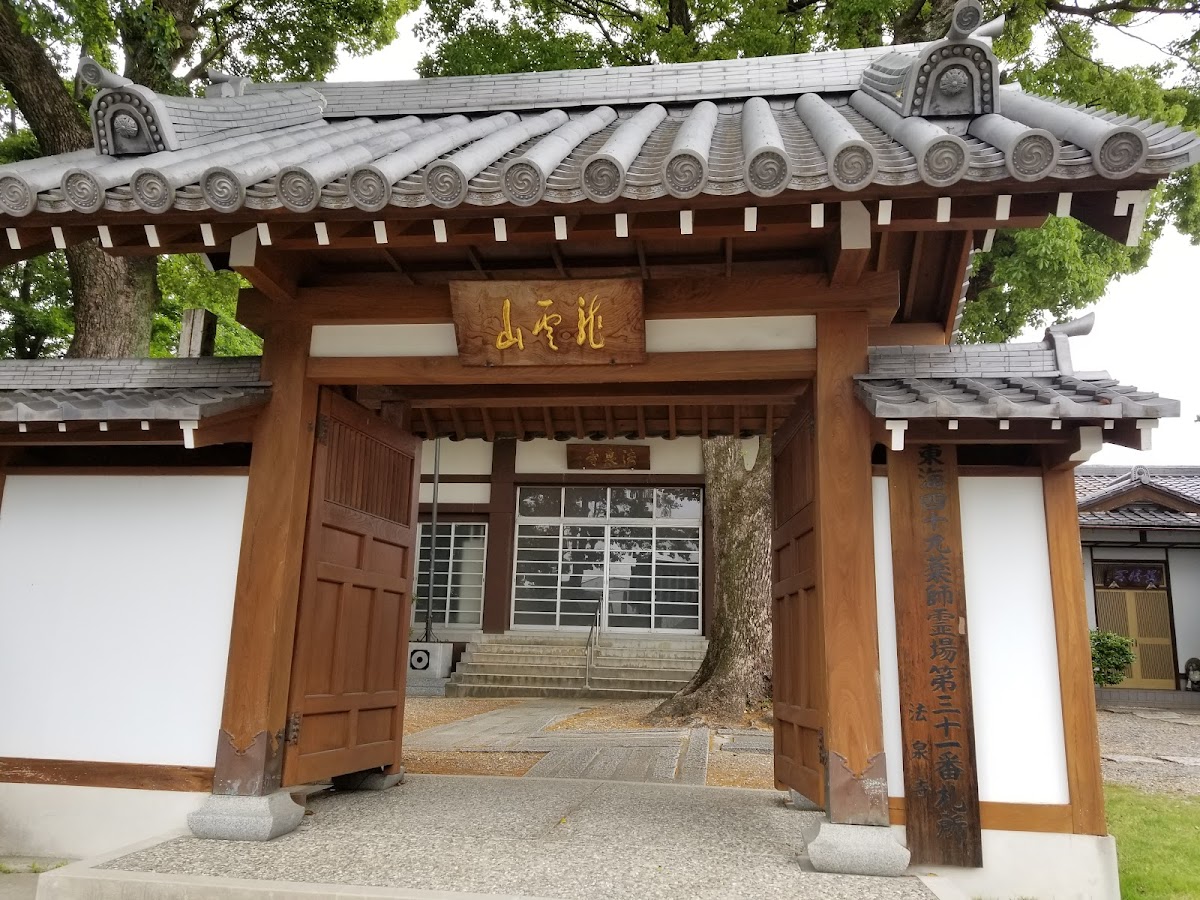 法泉寺