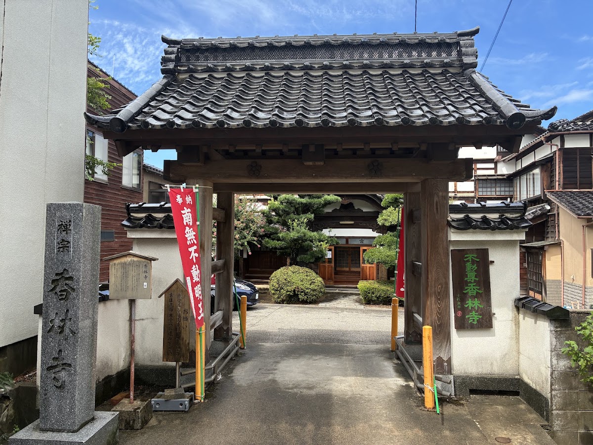 香林寺