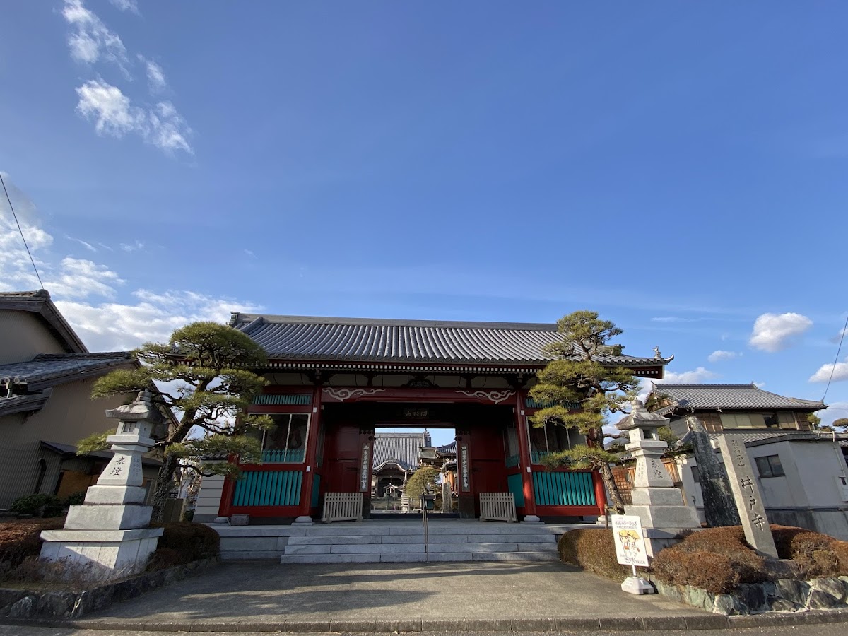 井戸寺