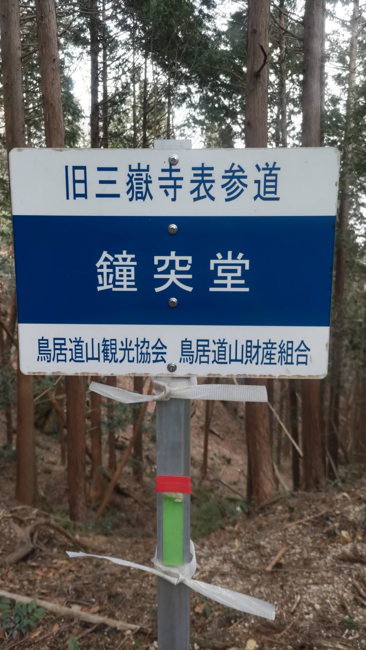 三嶽寺