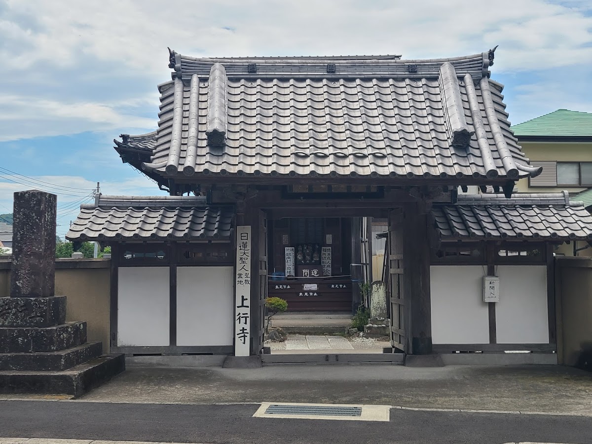 上行寺