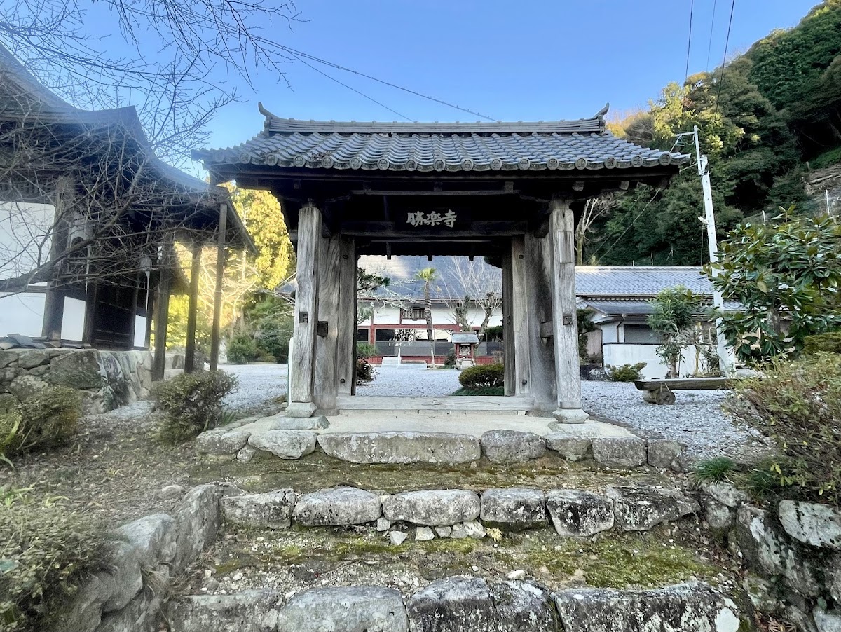 勝楽寺