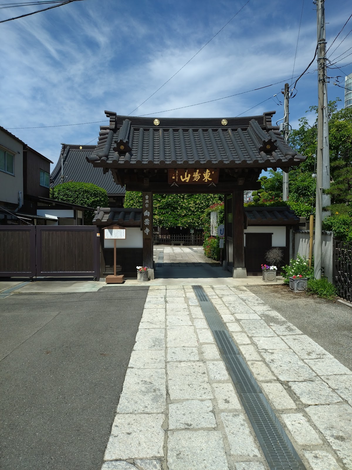 向雲寺(こううんじ)