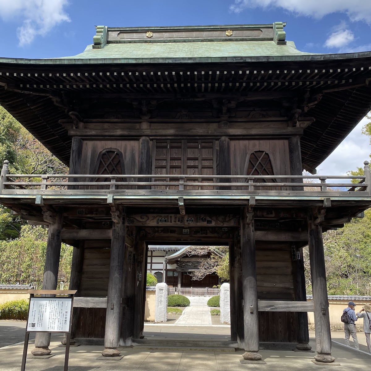 国分寺