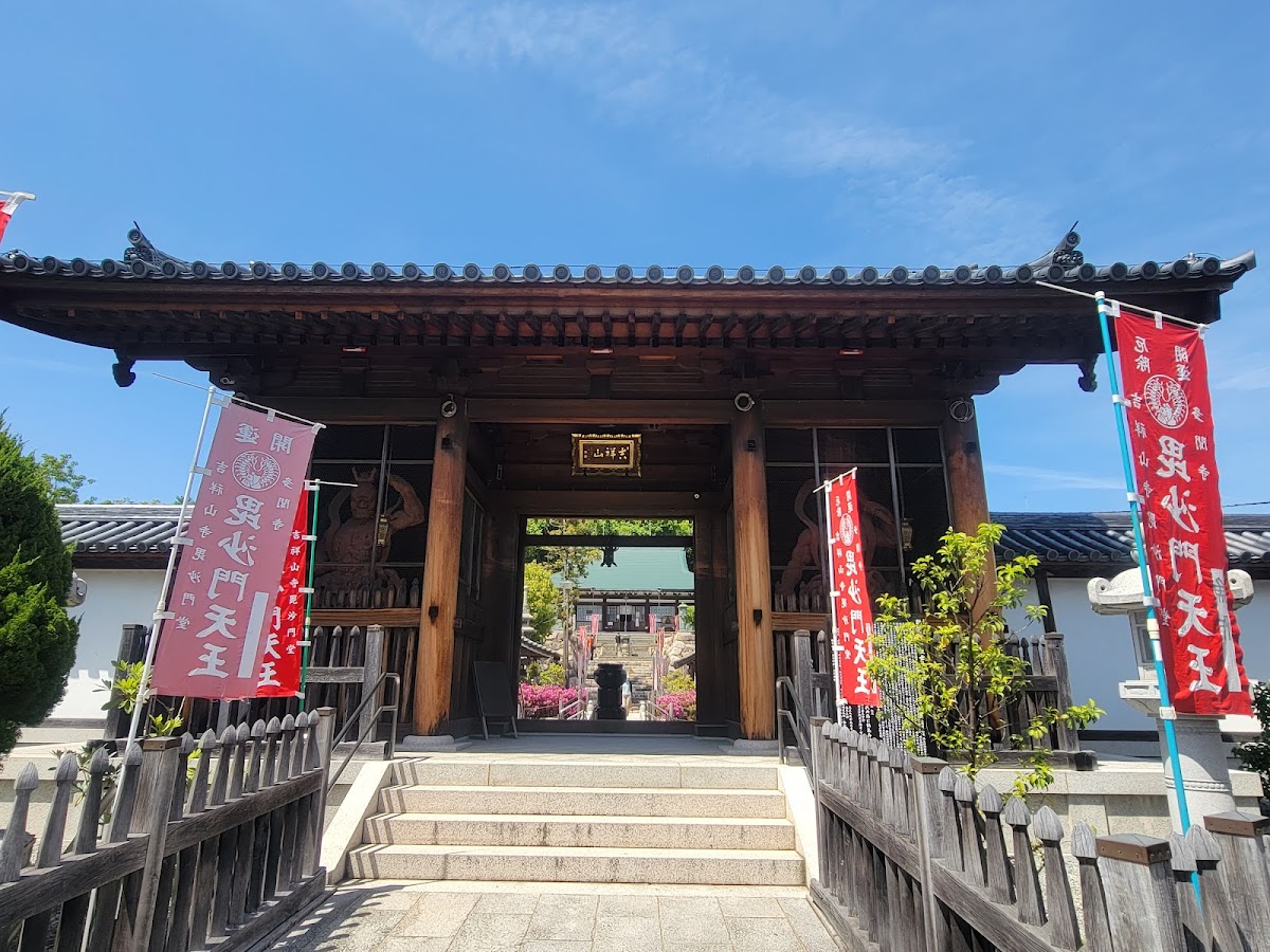多聞寺