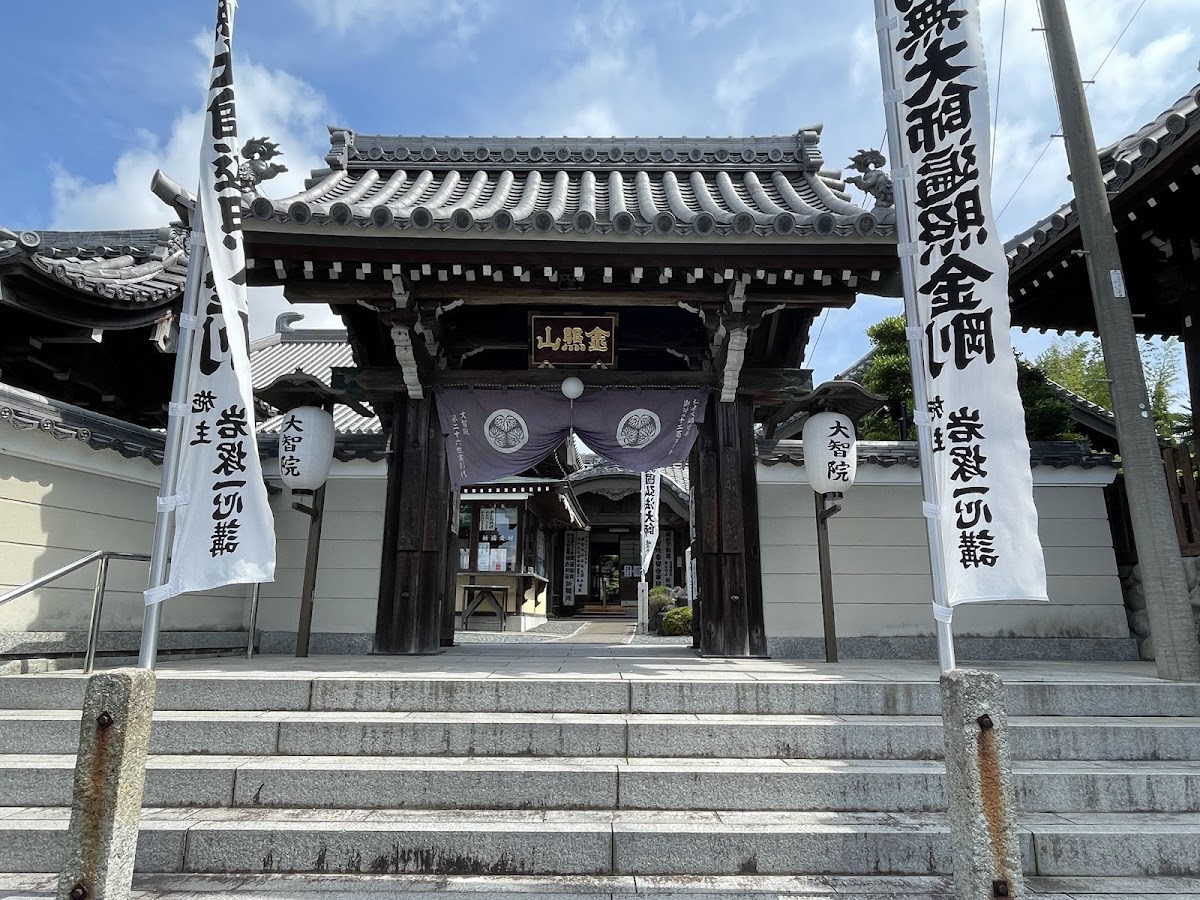 大智院(めがね弘法)