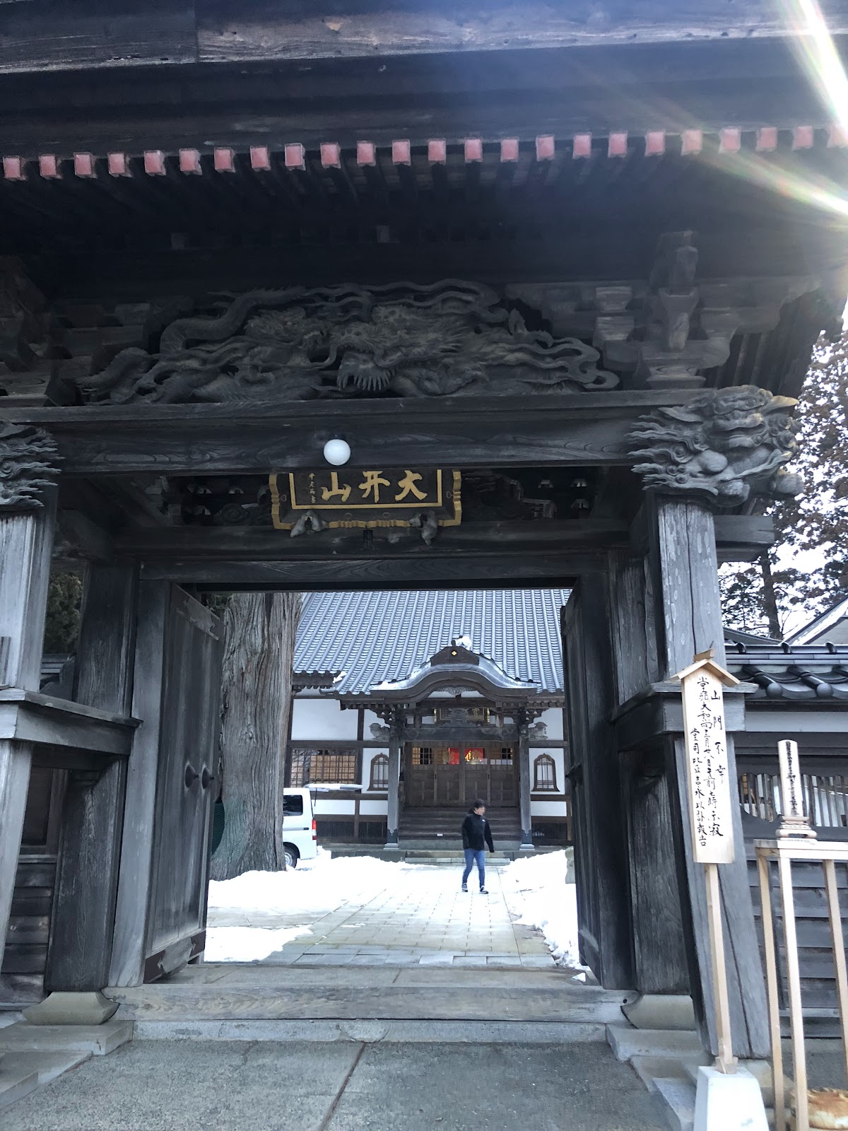 宝積院