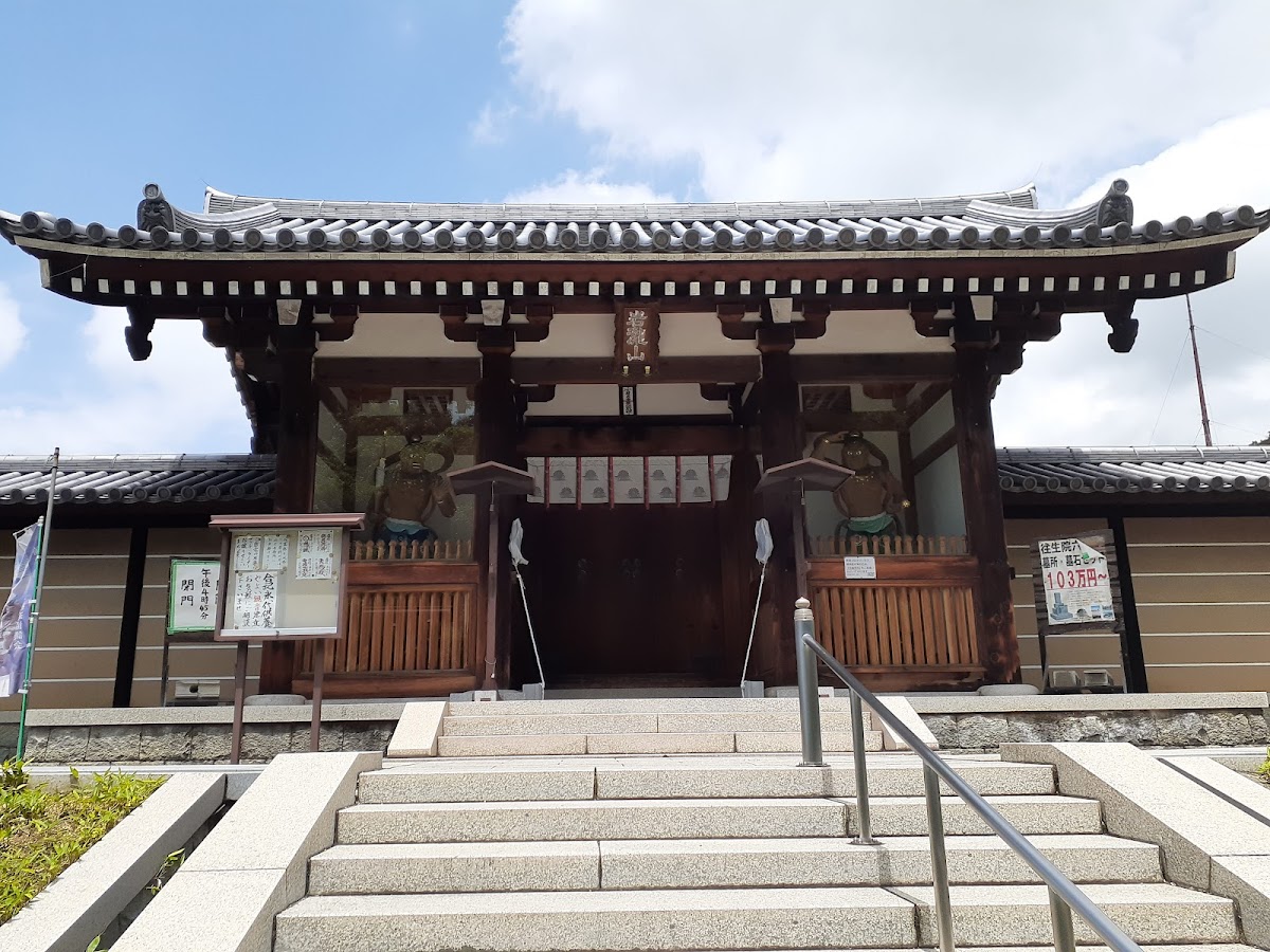 往生院
