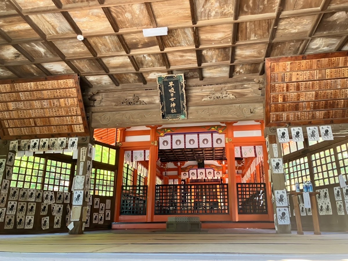 早吸日女神社