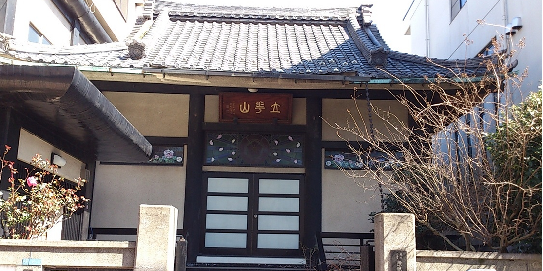 宗恩寺（東京都台東区）