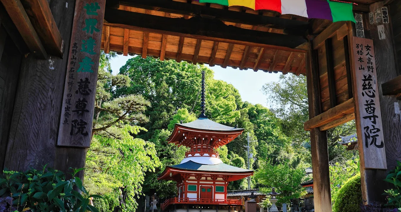 慈尊院