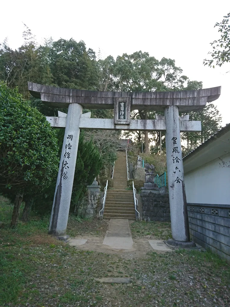 生目神社(福岡県田川市)
