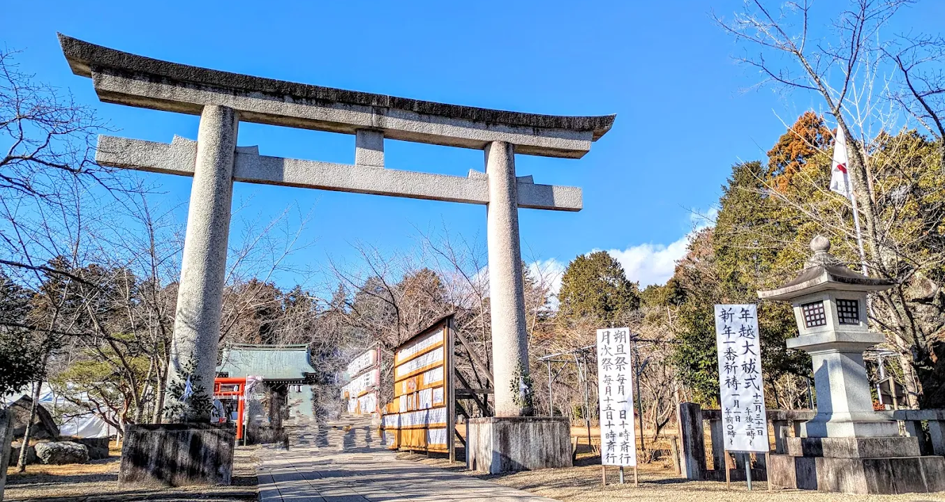 茨城県護国神社