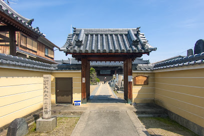 無量院西光寺（奈良県）