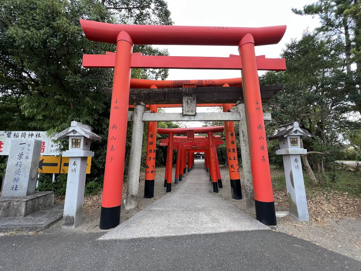 一葉神社（宮崎県）