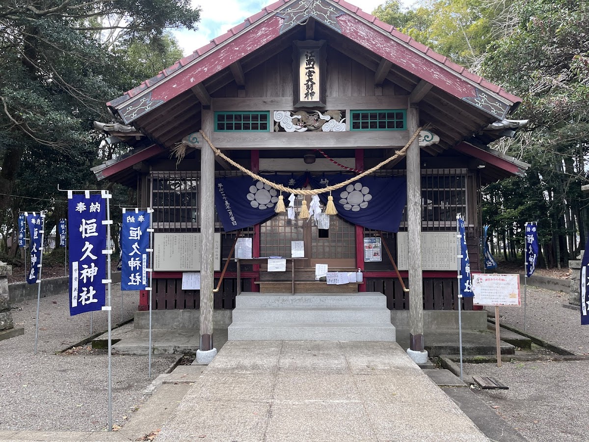 恒久神社（宮崎県）