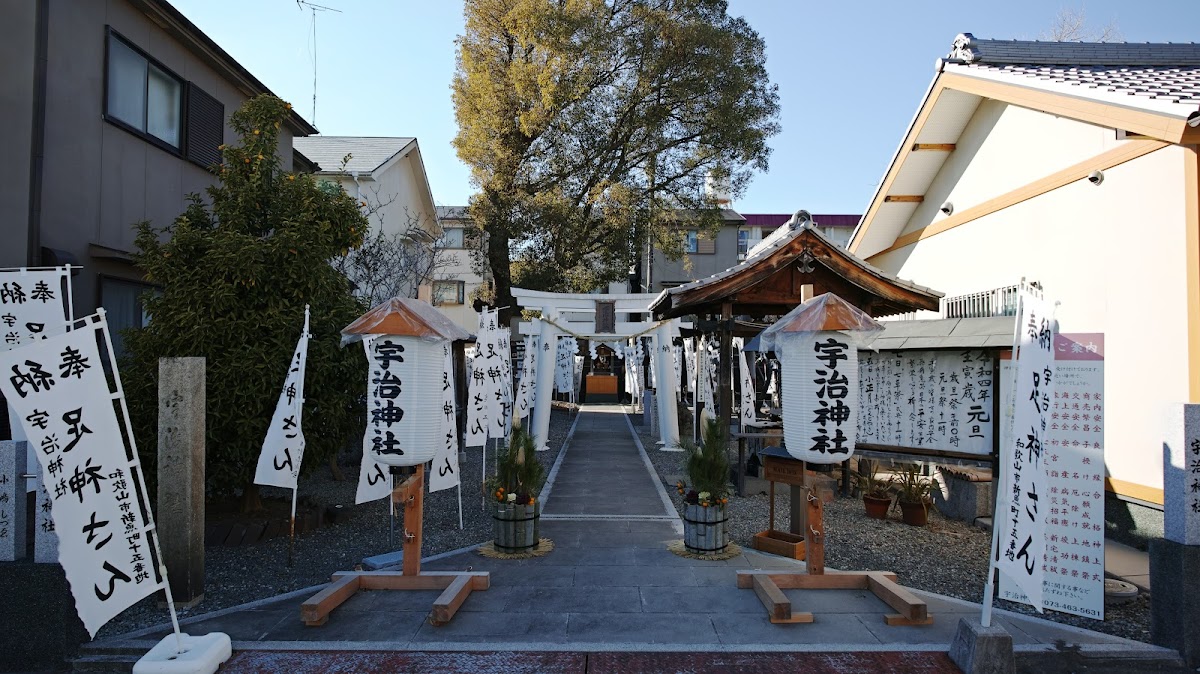 宇治神社（和歌山県和歌山市）