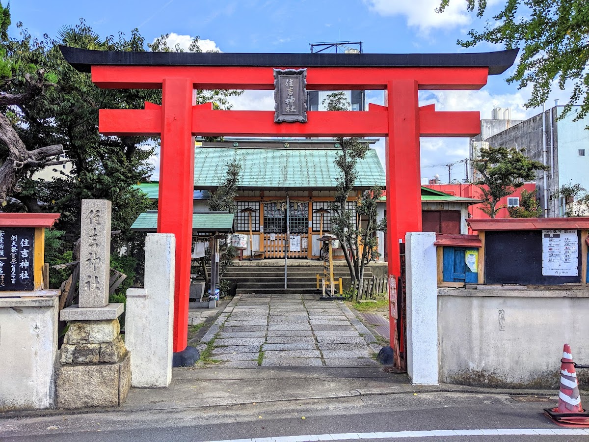 住吉神社（和歌山市元寺町）