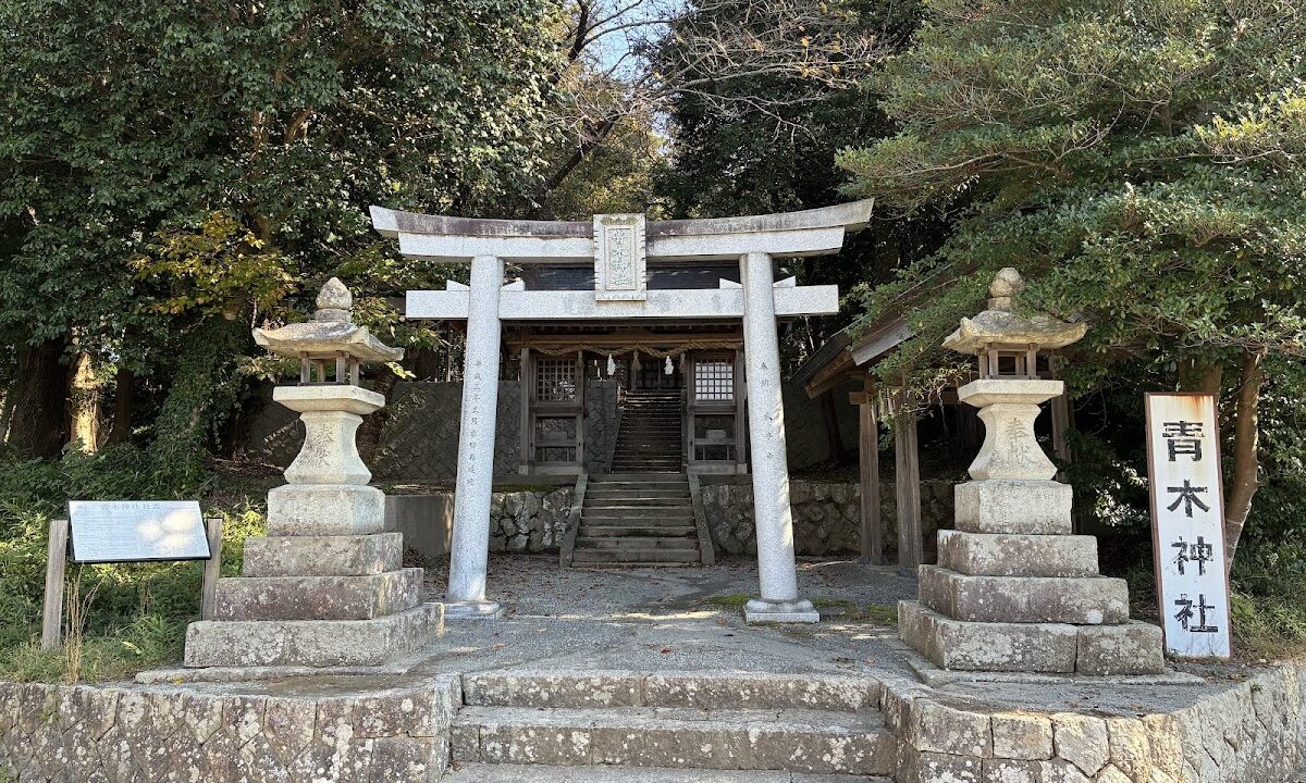 青木神社（鸟取县米子市）