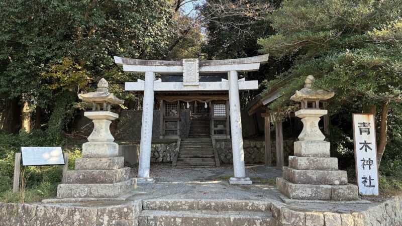 青木神社(鳥取県米子市)