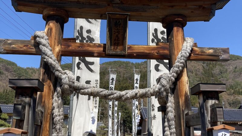 新海三社神社（長野県）