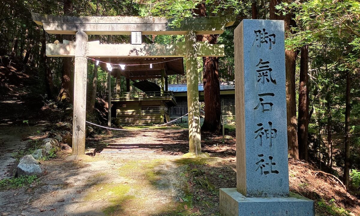 贝里贝里石稻荷神社（山梨县）
