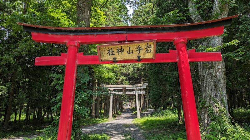 山祗神社（岩手県雫石町西根）