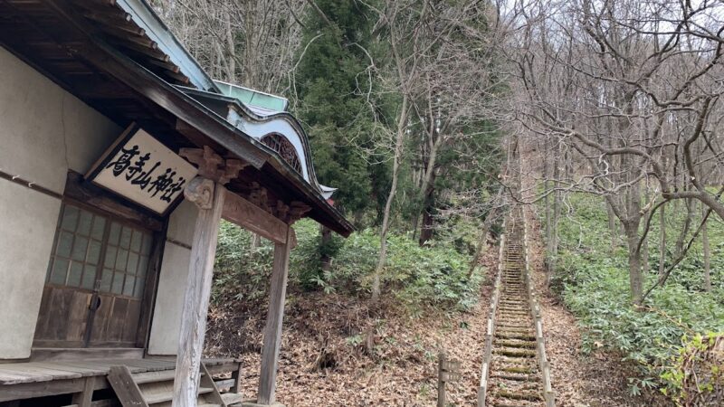 高寺山神社（秋田県鹿角郡小坂町）