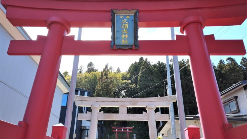 久須志神社（青森県つがる市）