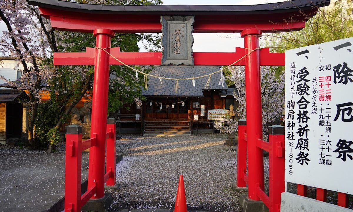 宗方神社（青森县弘前市）
