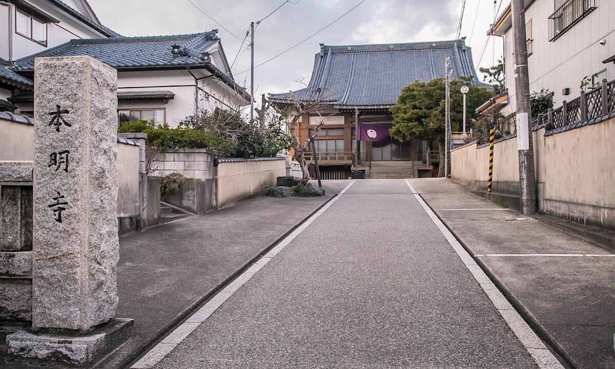 本明寺(新潟県新潟市中央区)