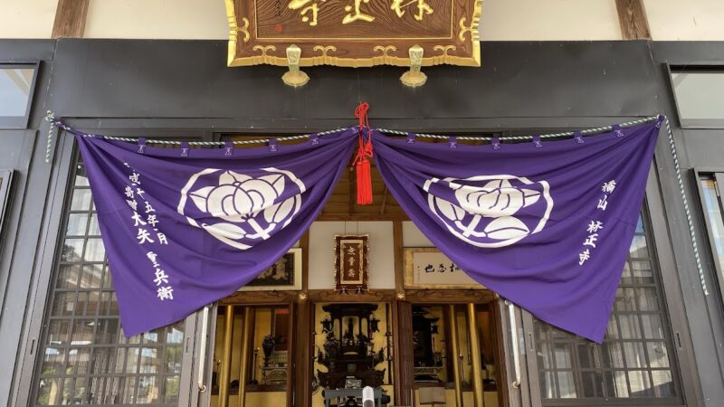 橘山 林正寺(新潟県)