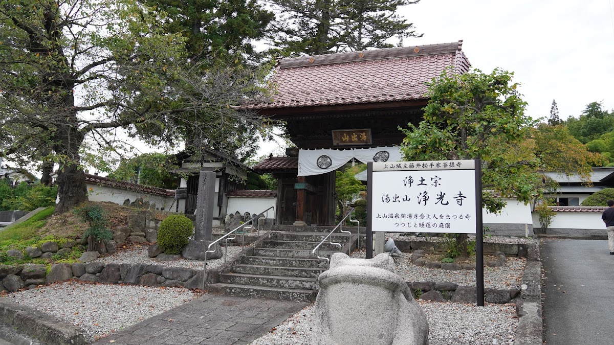 Jōkōji Temple (Kaminoyama City, Yamagata Prefecture)