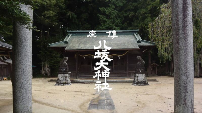 八坂神社（茨城県・笠間市）