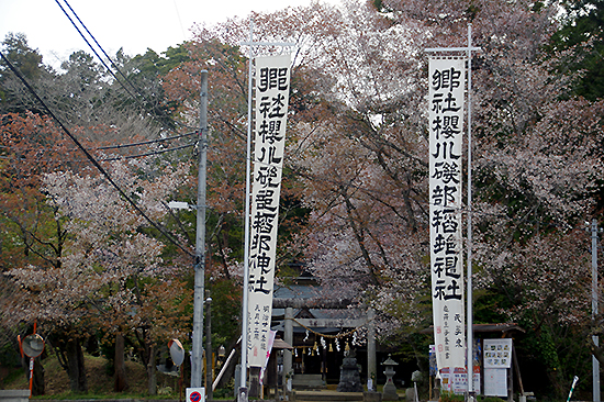 磯部稲村神社（茨城県）