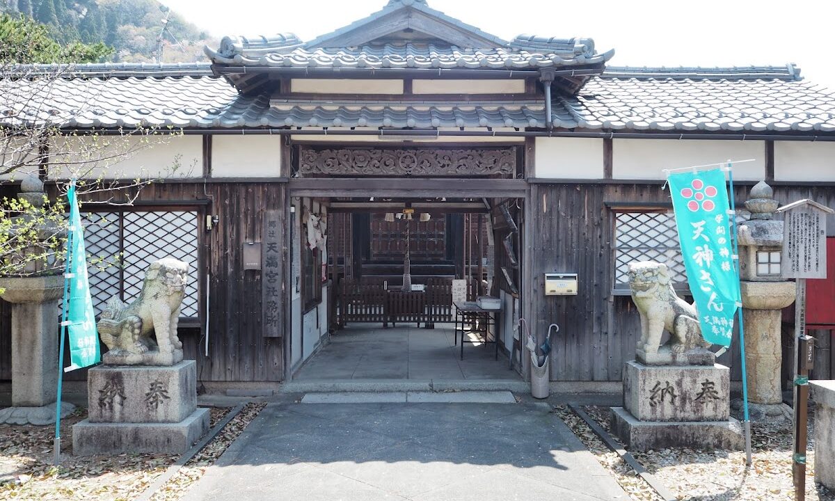 天満神社(福井県福井市安波賀中島町)