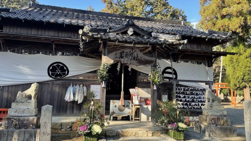 若西神社（兵庫県宍粟市）