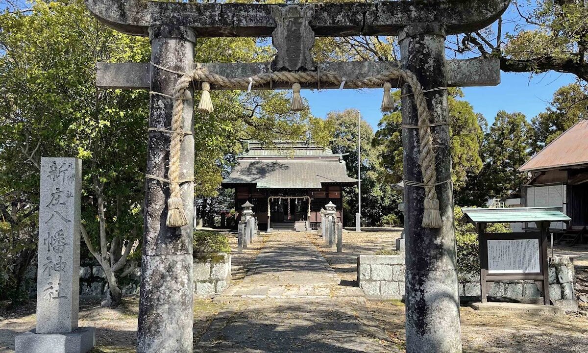 新庄八幡神社（佐賀県）