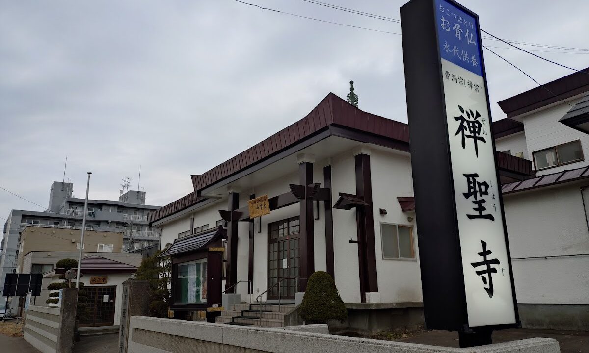 善胜寺（北海道札幌市厚别区）