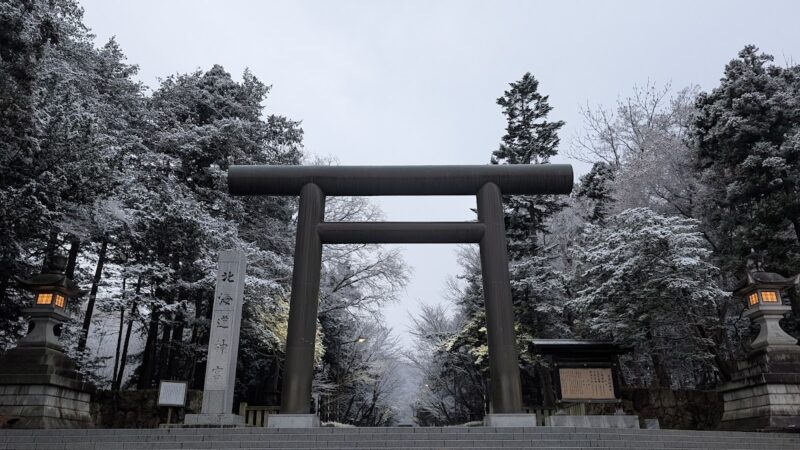 清蓮寺（北海道）