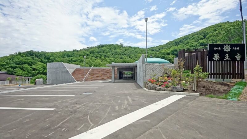大乗院薬王寺（北海道）