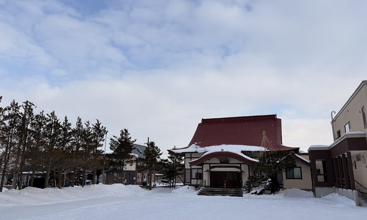 峯光寺（北海道札幌市東区）