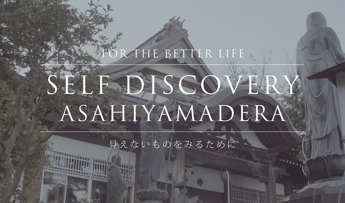 旭山寺（北海道旭川市）
