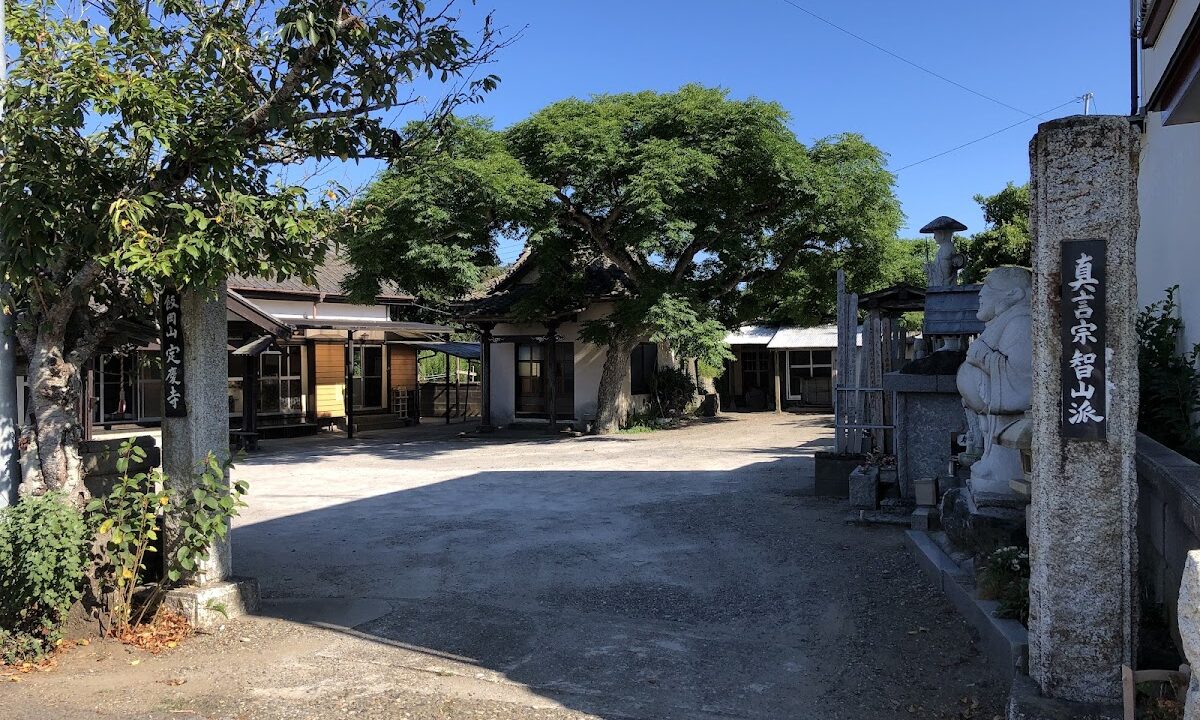 定慶寺（千葉県）