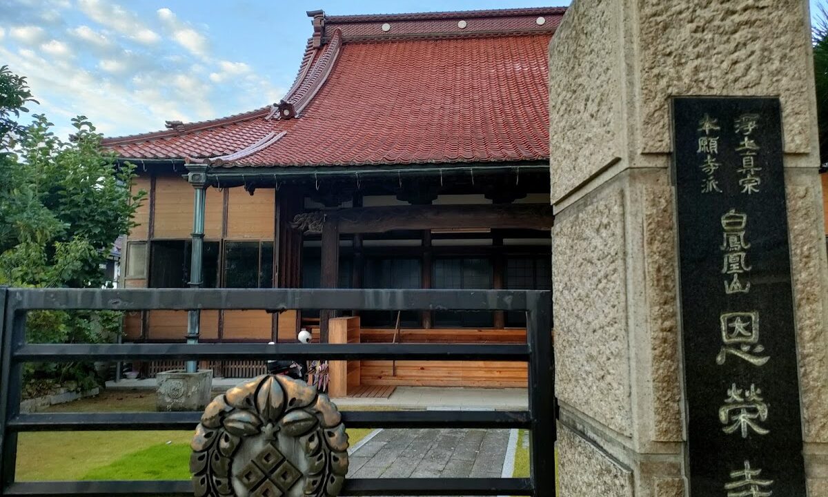 On’ei-ji Temple (Ishikawa Prefecture)
